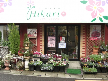 「フラワーショップ光」　（徳島県三好市）の花屋店舗写真1